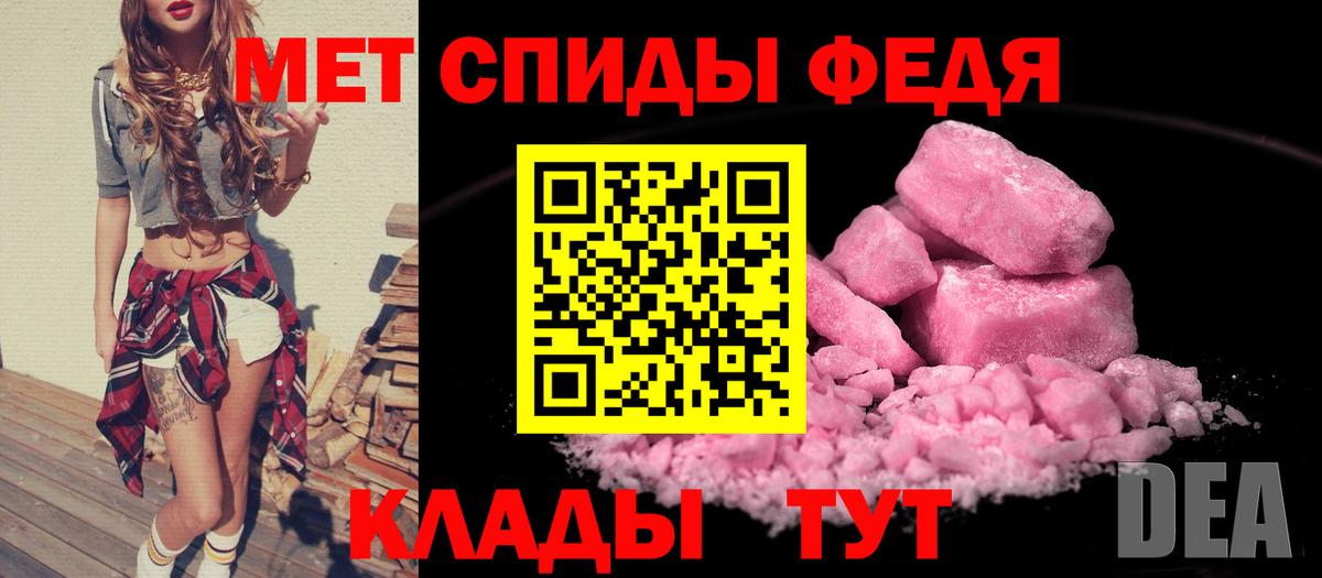 Амфетамин Розовый Ялуторовск