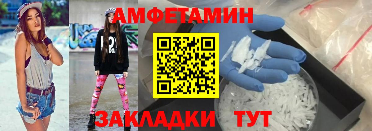 АМФЕТАМИН VHQ  АМФ  Ялуторовск  Вход с VPN 