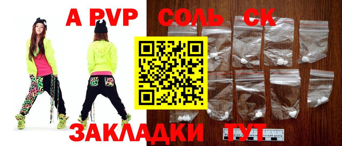 Ялуторовск  Alpha-PVP Crystall  APVP  Вход с VPN  Alpha PVP СК КРИС  A-PVP Crystall 