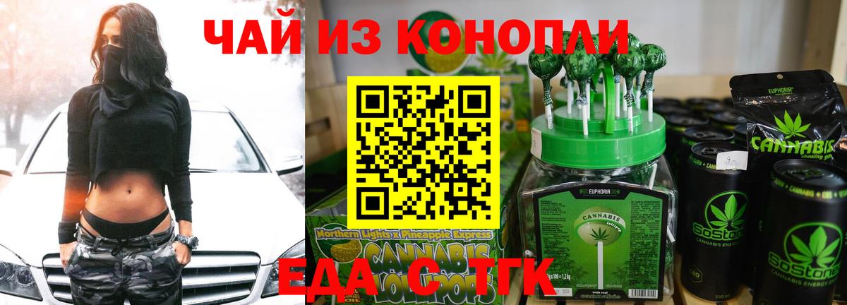 Печенье с ТГК конопля  Вход с VPN  Ялуторовск 