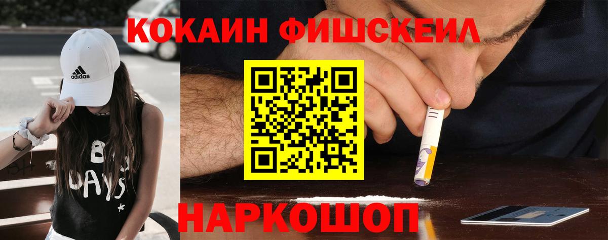Кокаин Колумбийский  Вход с VPN  Ялуторовск  Cocaine Колумбийский 