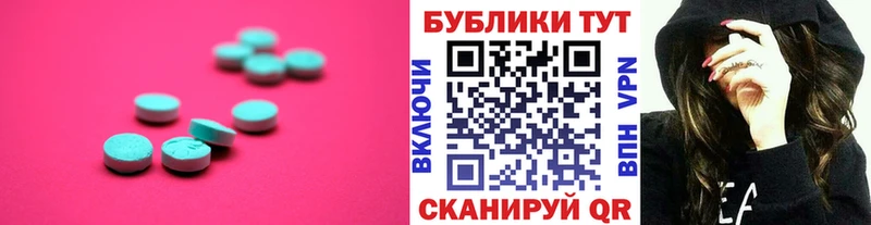 Экстази 280 MDMA  Ялуторовск 