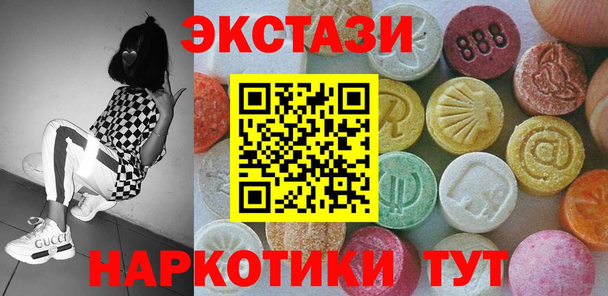 Ecstasy XTC Ялуторовск