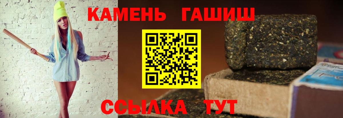 Гашиш гарик  ГАШИШ хэш  Вход с VPN  Ялуторовск 