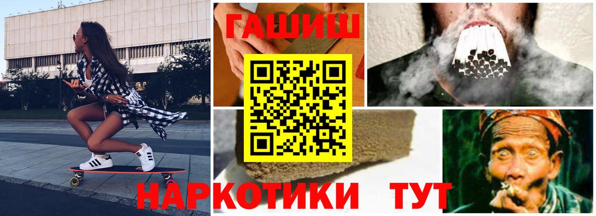 ГАШИШ гарик Ялуторовск