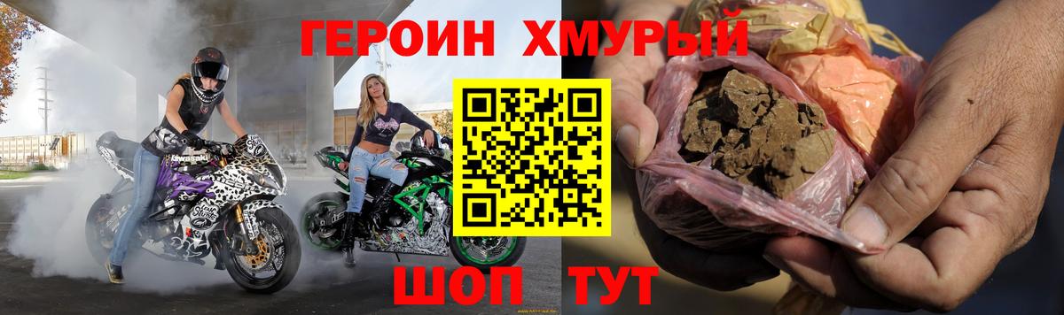 ГЕРОИН белый Ялуторовск