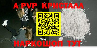 кристаллы Обнинск