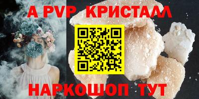 альфа пвп VHQ Обь