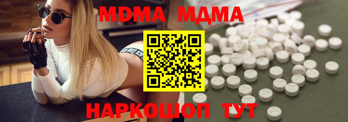 Ялуторовск  MDMA  Вход с VPN  МДМА молли 