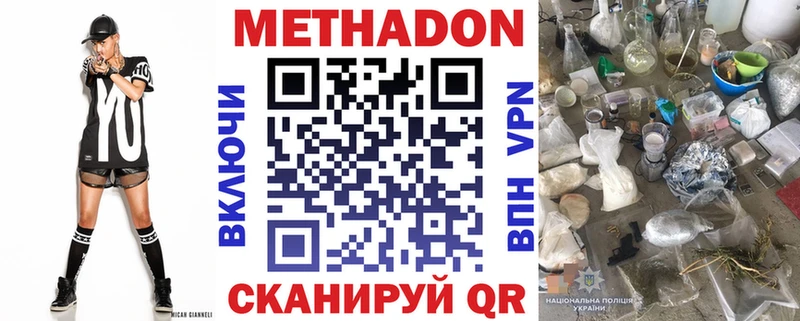 МЕТАДОН methadone  даркнет сайт  hydra tor  Ялуторовск 