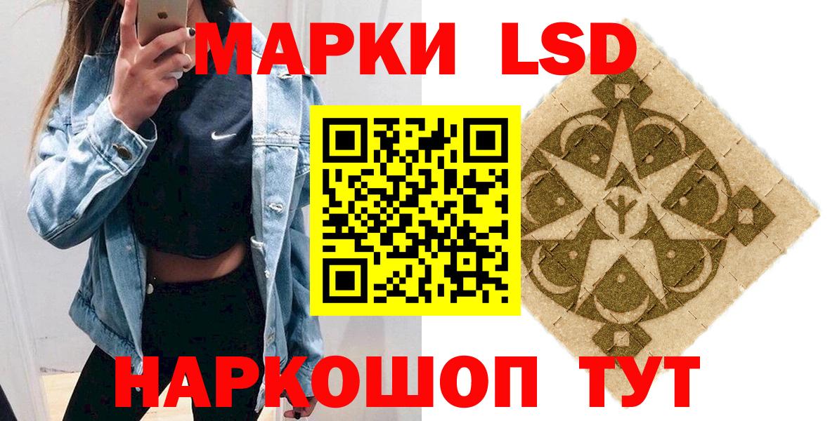 Ялуторовск  Марки 25I-NBOMe 1,5мг  Марки 25I-NBOMe  Вход с VPN 
