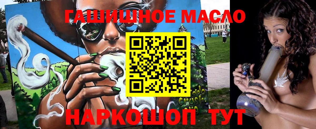 Ялуторовск  Дистиллят ТГК Wax  Вход с VPN  ТГК вейп 