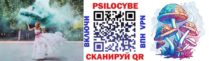 Псилоцибиновые грибы ЛСД Ялуторовск