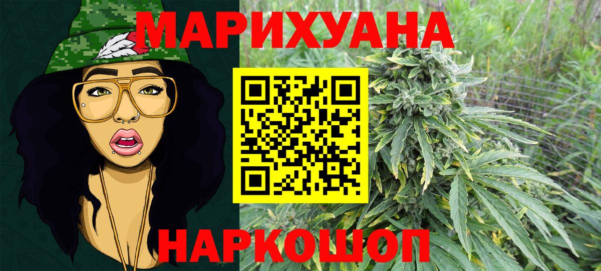 Шишки марихуана Bruce Banner  Шишки марихуана семена  Канабис конопля  Вход с VPN  Ялуторовск 
